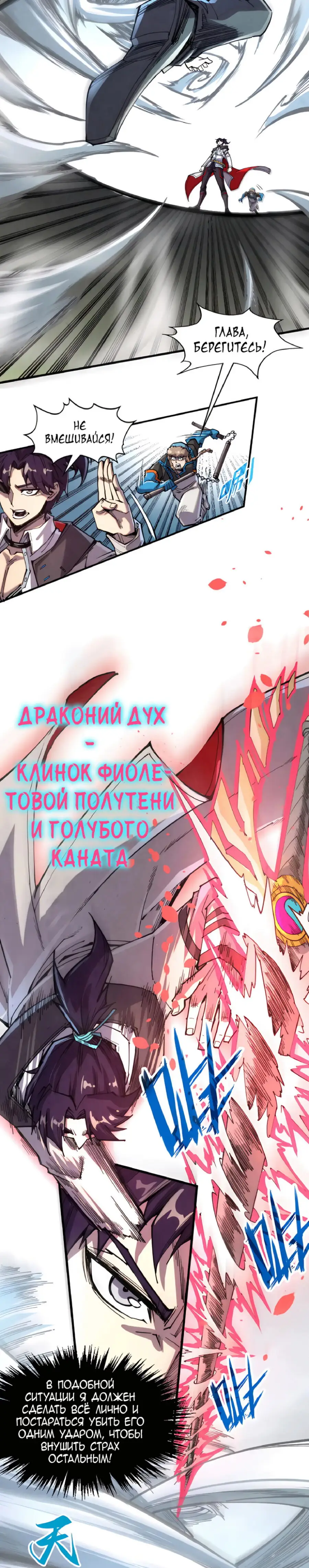 Страница 6 главы 314 манги Сильнейший во все времена / Strongest of all time