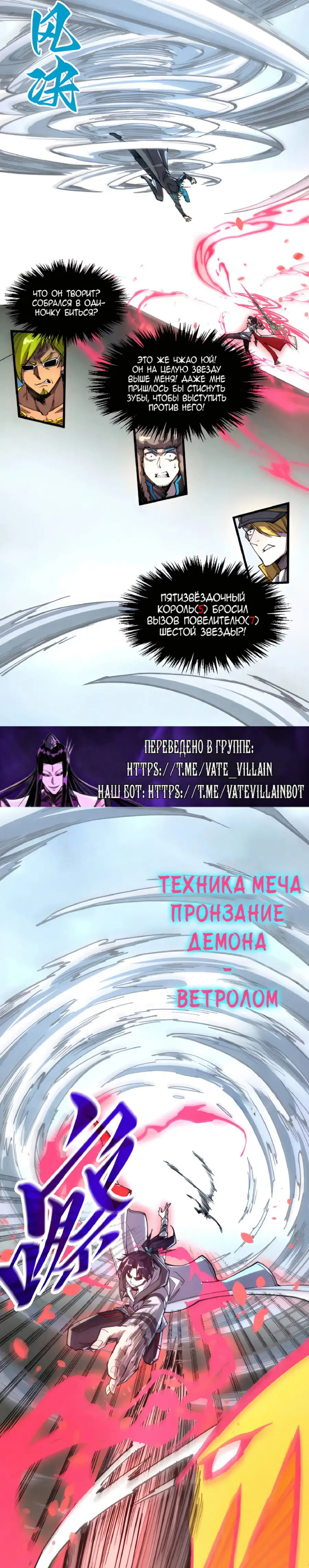 Страница 7 главы 314 манги Сильнейший во все времена / Strongest of all time