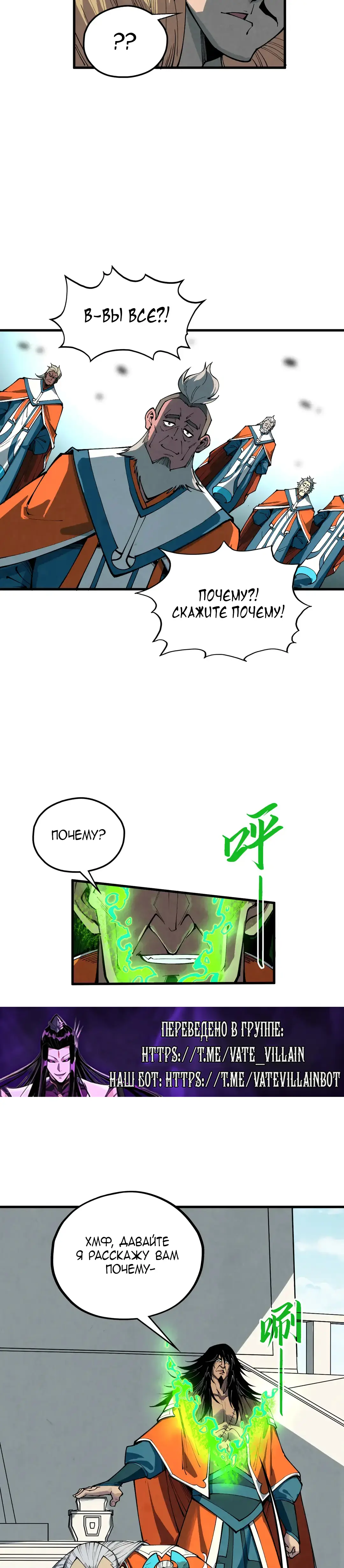 Страница 14 главы 405 манги Сильнейший во все времена / Strongest of all time