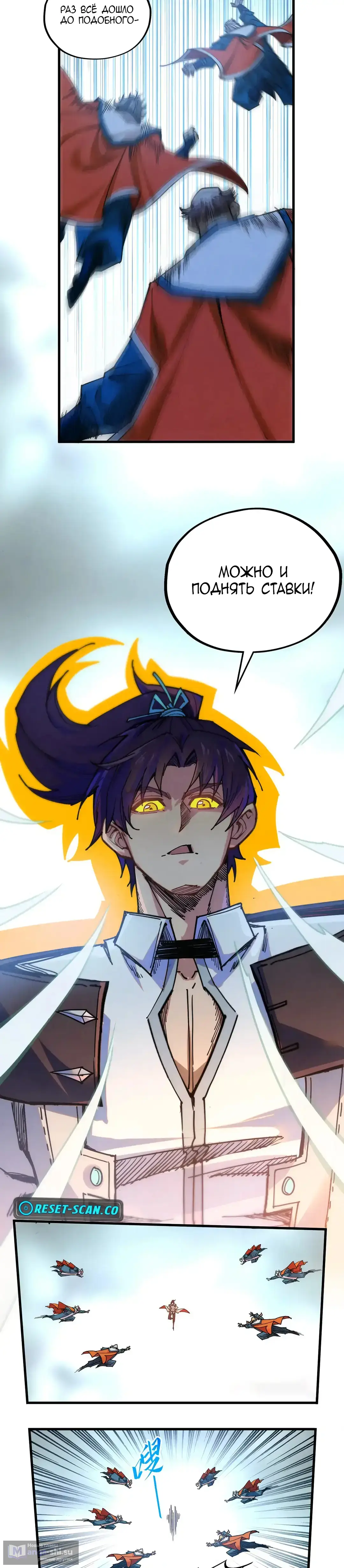 Страница 4 главы 405 манги Сильнейший во все времена / Strongest of all time