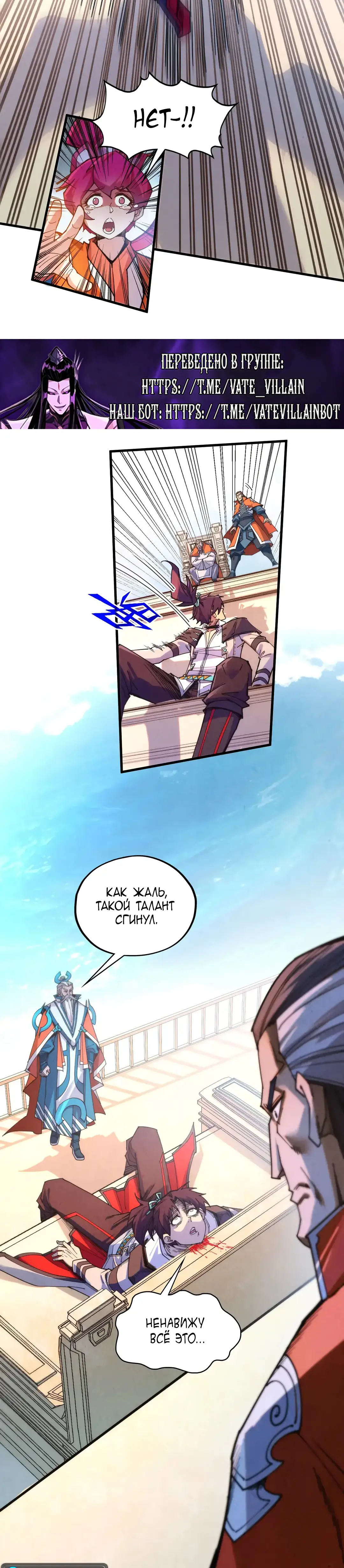 Страница 6 главы 405 манги Сильнейший во все времена / Strongest of all time
