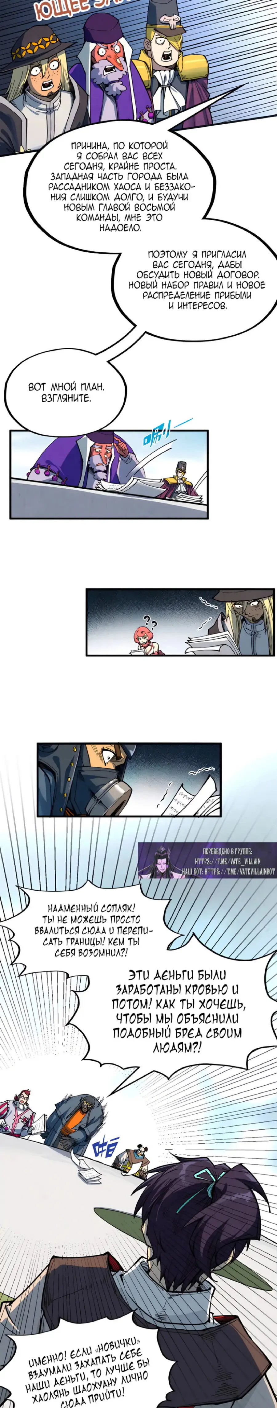 Страница 17 главы 313 манги Сильнейший во все времена / Strongest of all time