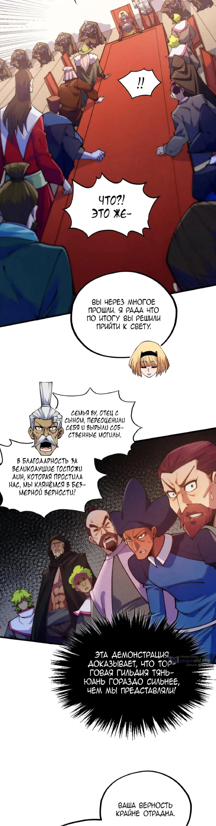 Страница 10 главы 441 манги Сильнейший во все времена / Strongest of all time