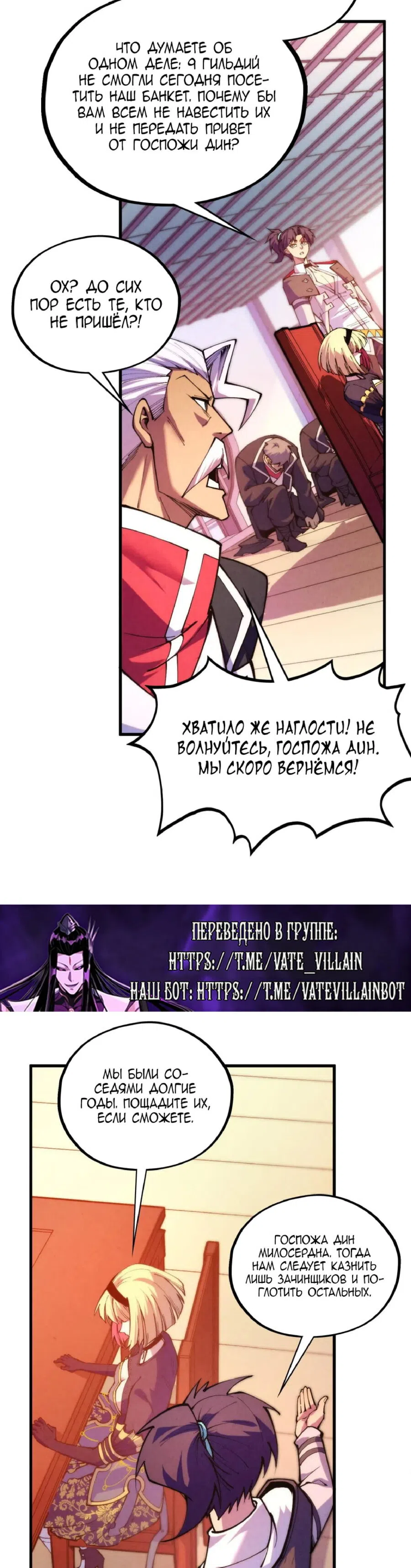 Страница 11 главы 441 манги Сильнейший во все времена / Strongest of all time