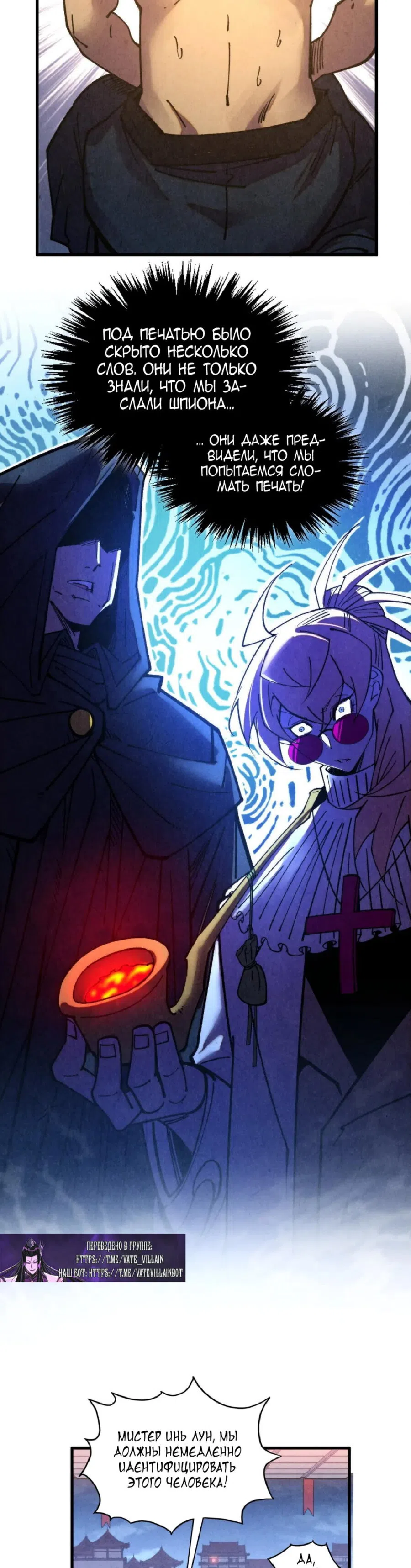 Страница 22 главы 441 манги Сильнейший во все времена / Strongest of all time