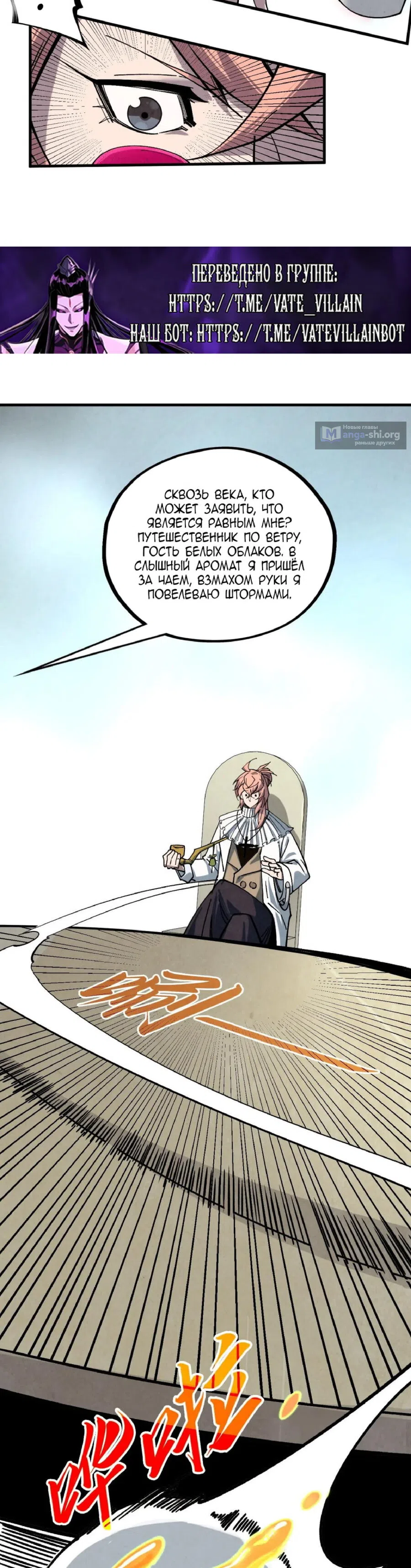 Страница 28 главы 441 манги Сильнейший во все времена / Strongest of all time