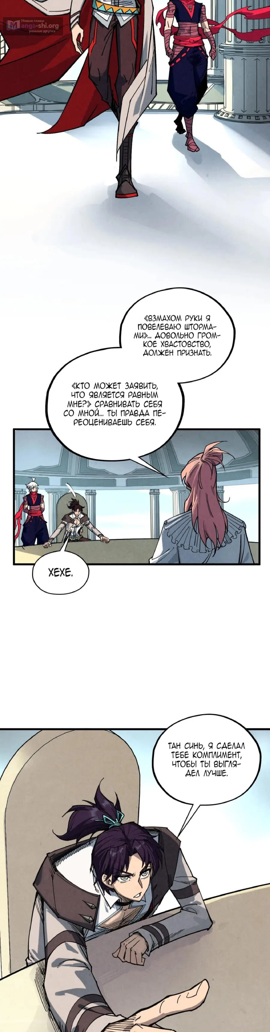 Страница 30 главы 441 манги Сильнейший во все времена / Strongest of all time
