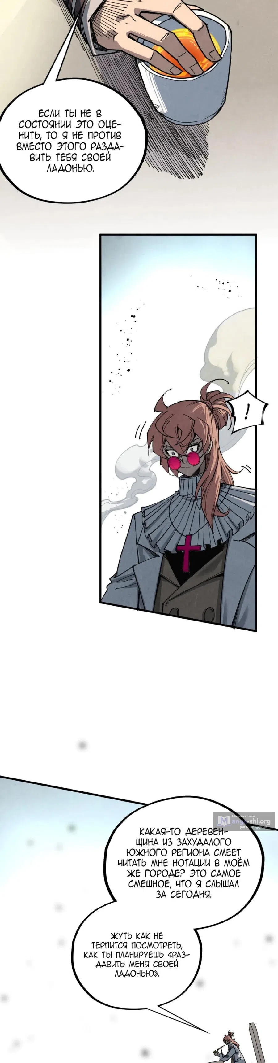 Страница 31 главы 441 манги Сильнейший во все времена / Strongest of all time