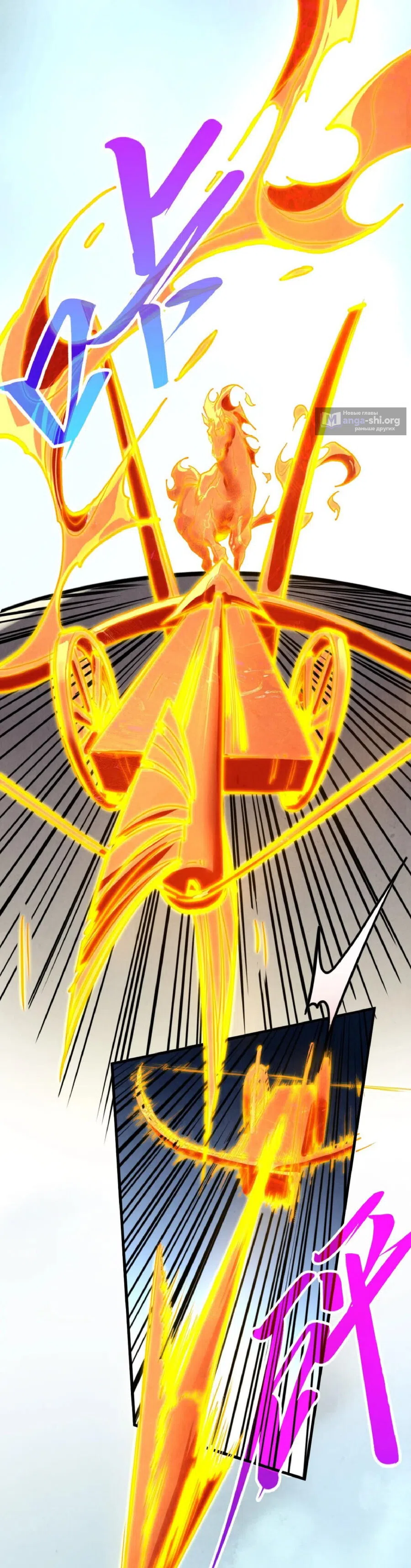 Страница 35 главы 441 манги Сильнейший во все времена / Strongest of all time