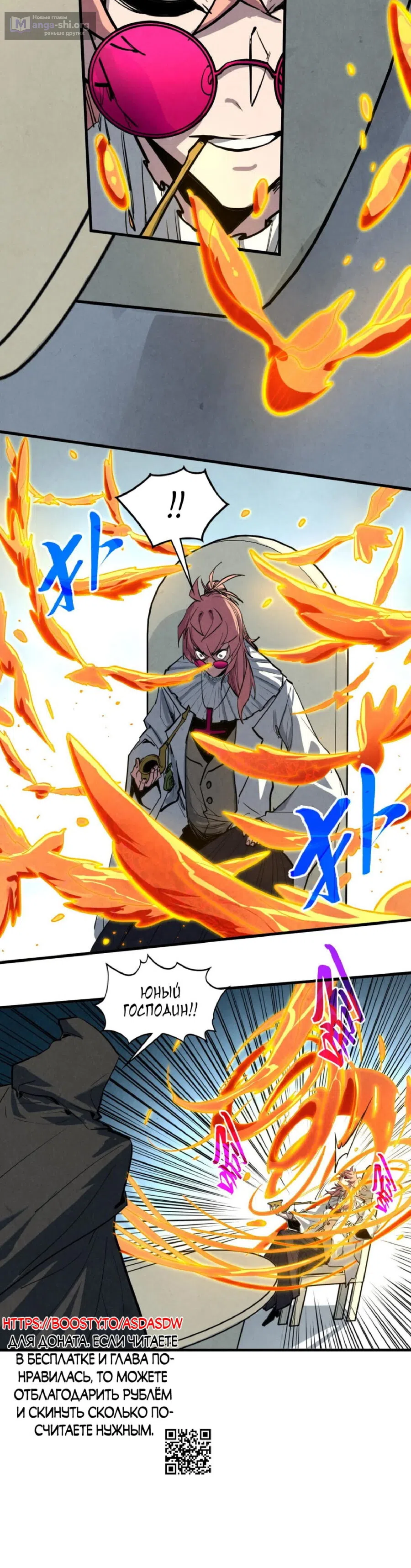Страница 37 главы 441 манги Сильнейший во все времена / Strongest of all time