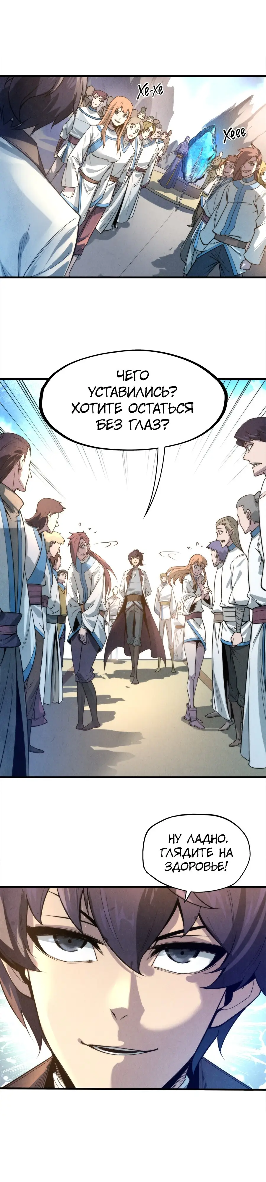 Страница 10 главы 16 манги Сильнейший во все времена / Strongest of all time