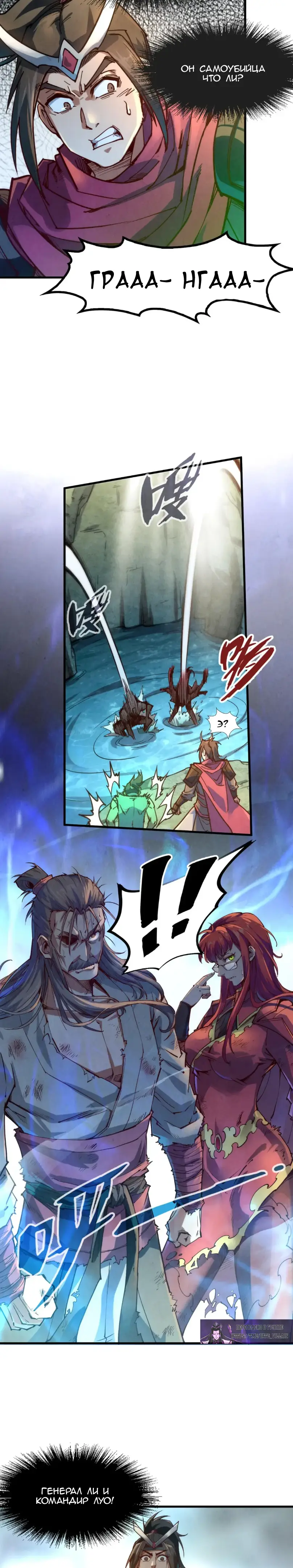 Страница 13 главы 144 манги Сильнейший во все времена / Strongest of all time