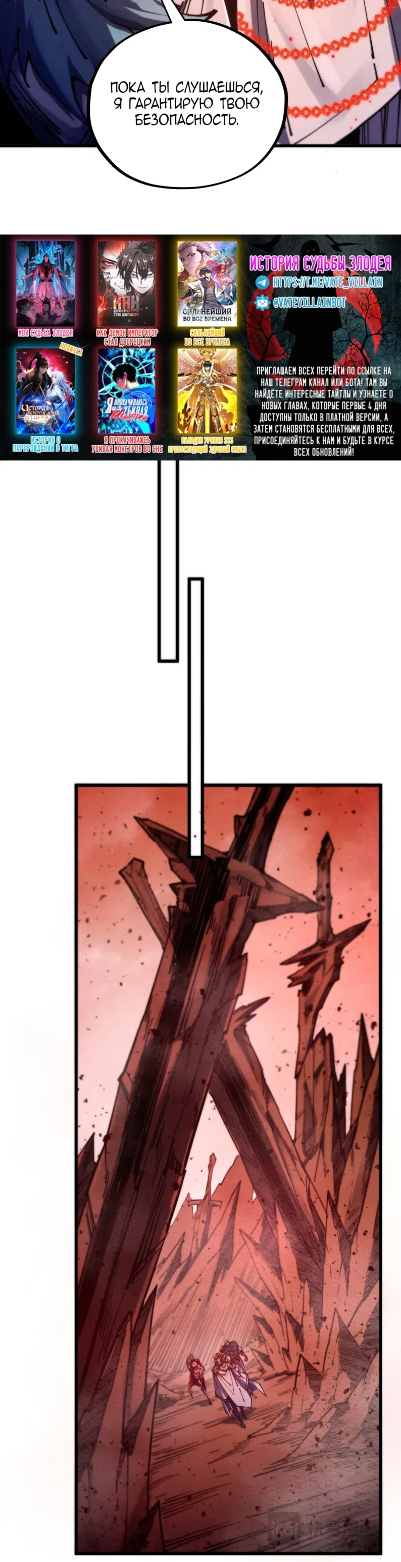 Страница 9 главы 491 манги Сильнейший во все времена / Strongest of all time