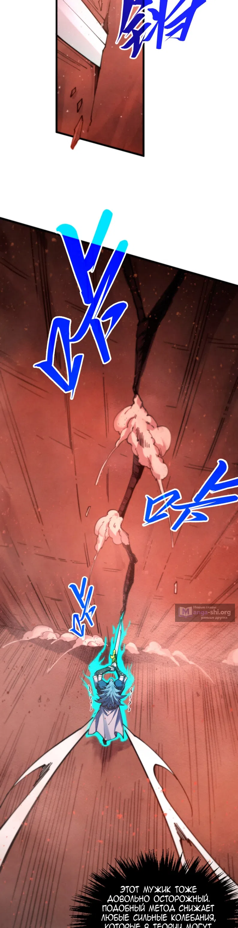 Страница 12 главы 491 манги Сильнейший во все времена / Strongest of all time