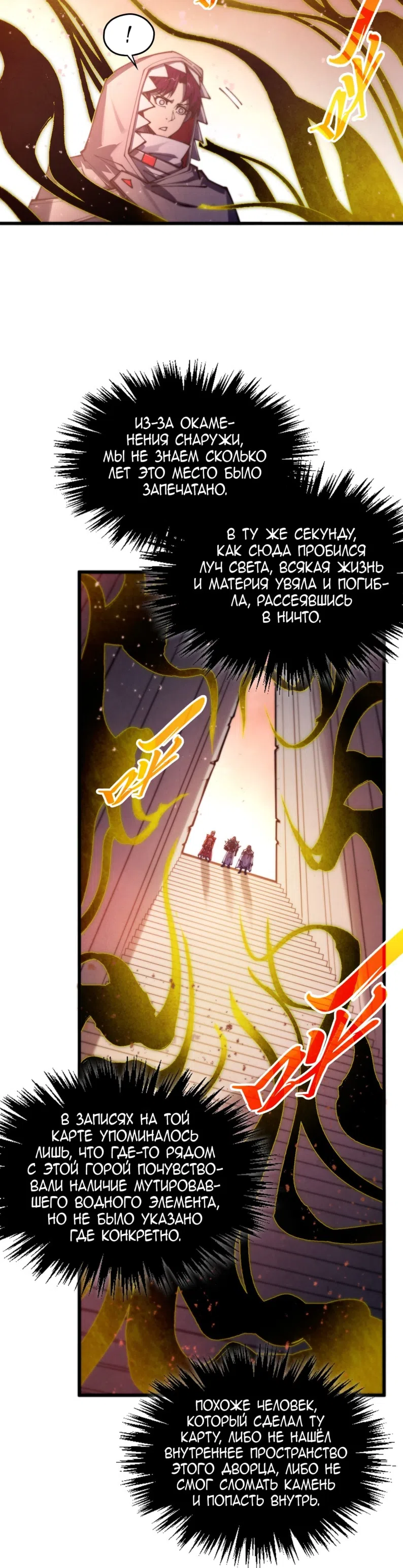 Страница 15 главы 491 манги Сильнейший во все времена / Strongest of all time