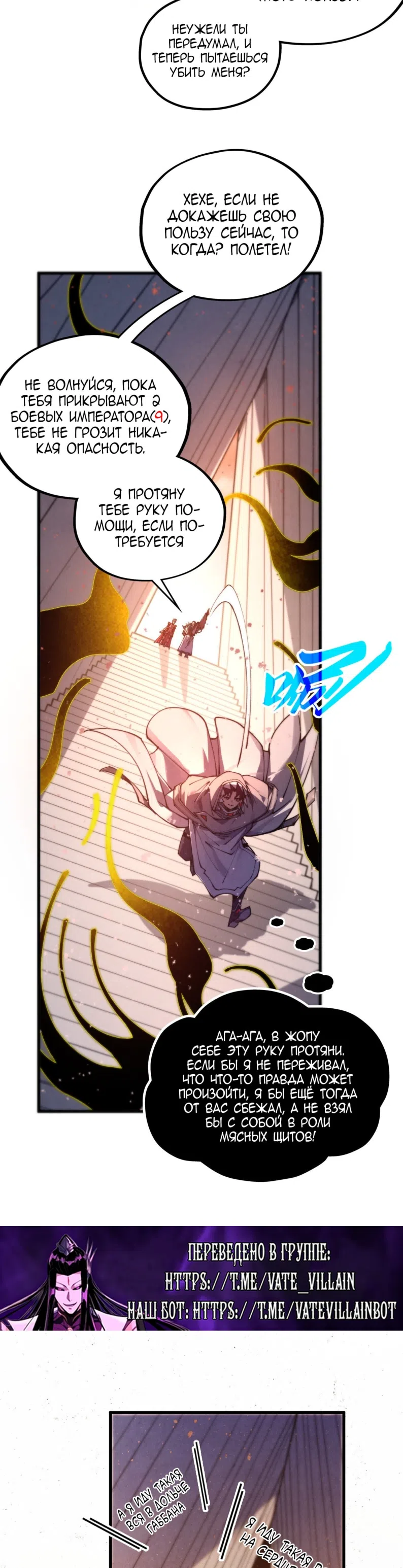 Страница 17 главы 491 манги Сильнейший во все времена / Strongest of all time