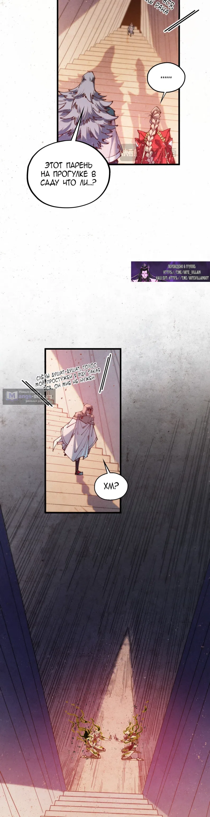 Страница 18 главы 491 манги Сильнейший во все времена / Strongest of all time