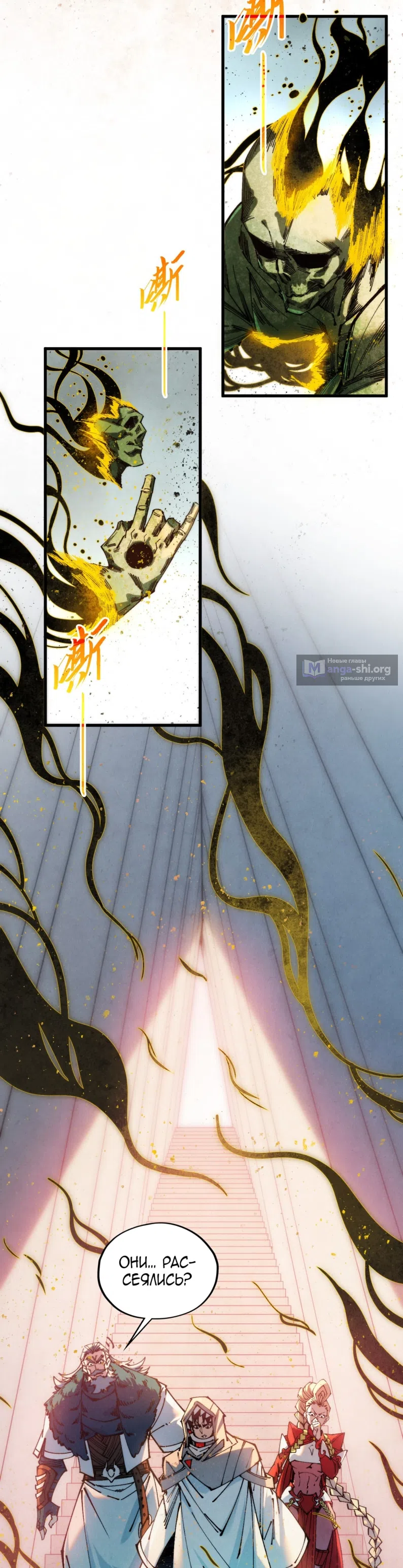Страница 20 главы 491 манги Сильнейший во все времена / Strongest of all time