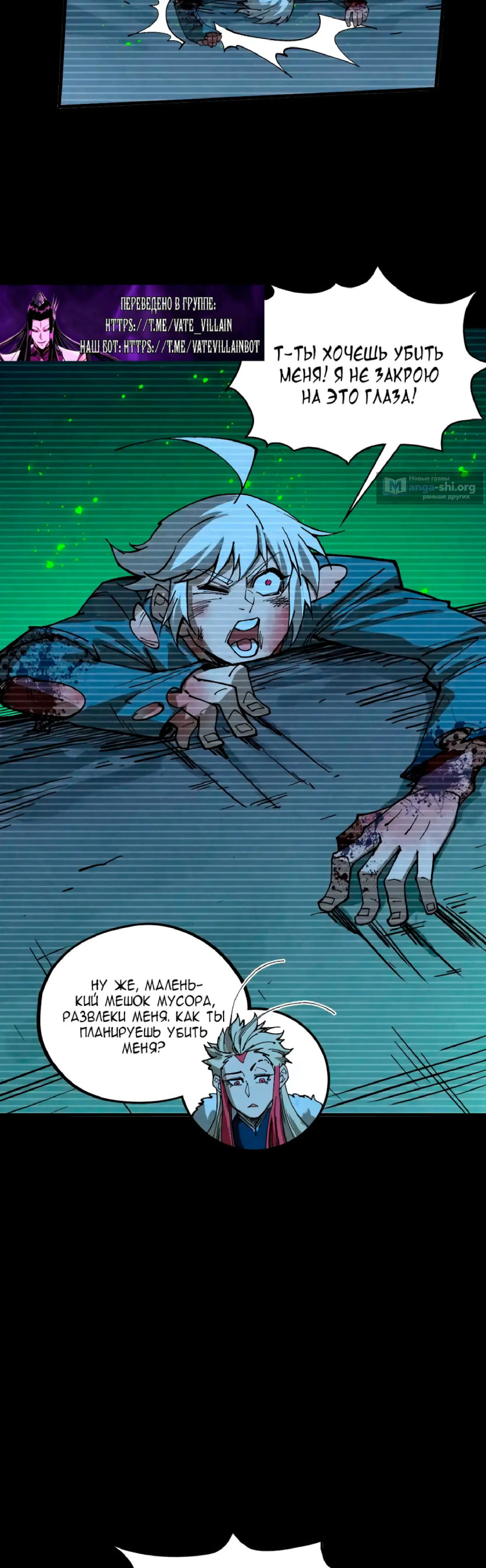 Страница 6 главы 445 манги Сильнейший во все времена / Strongest of all time