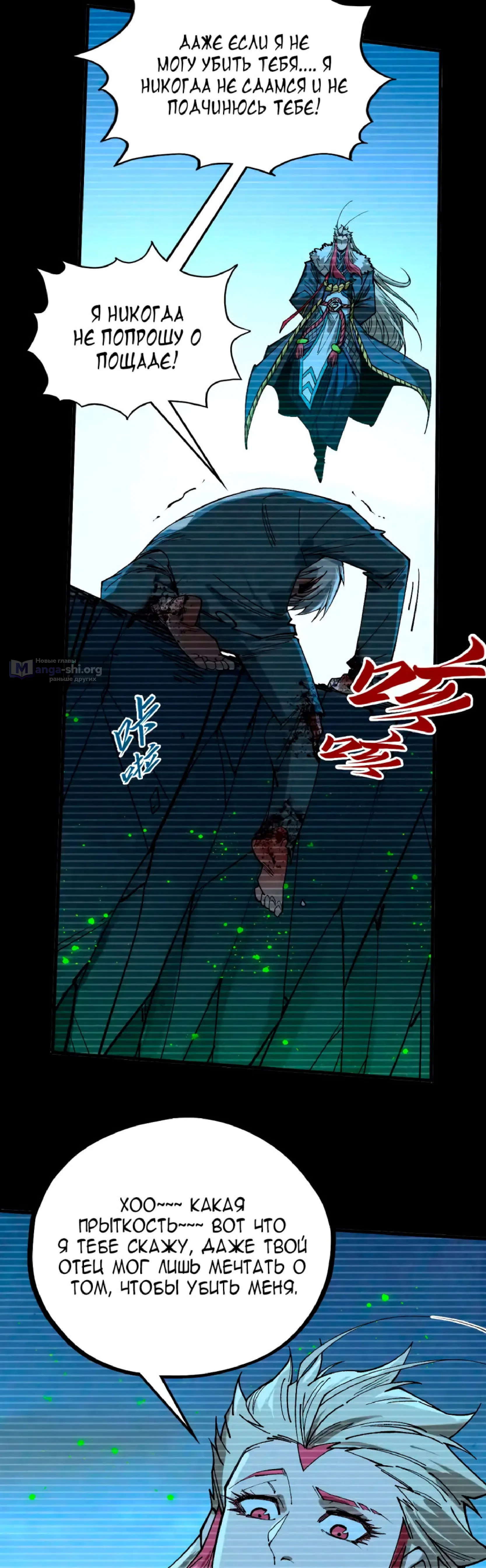Страница 7 главы 445 манги Сильнейший во все времена / Strongest of all time