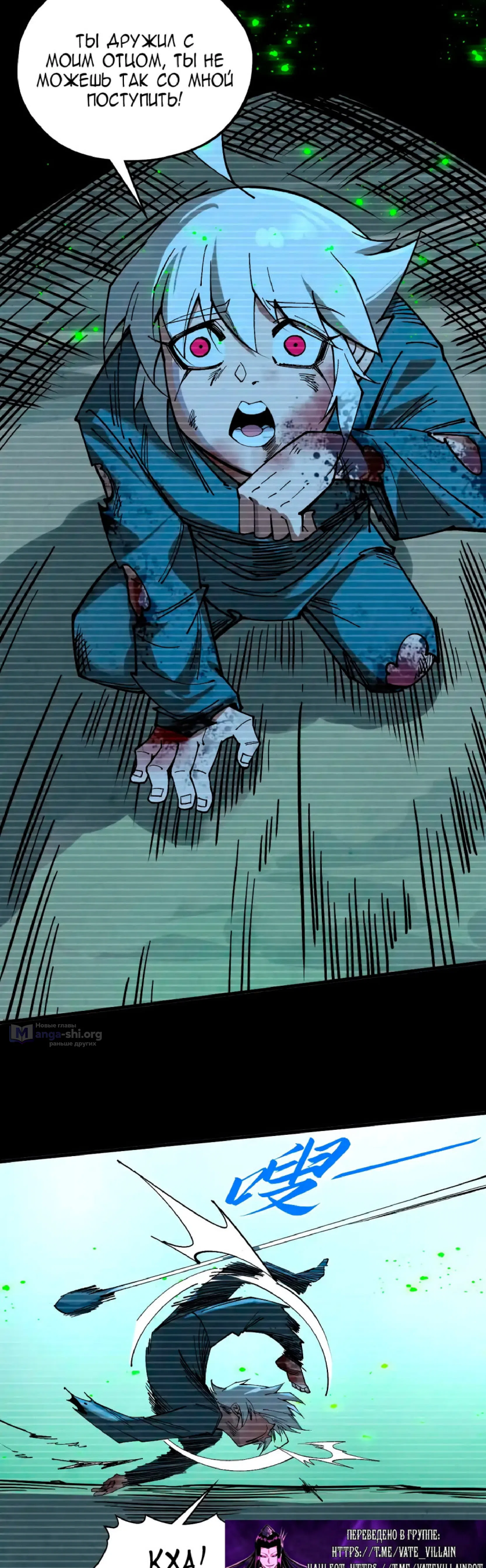 Страница 9 главы 445 манги Сильнейший во все времена / Strongest of all time