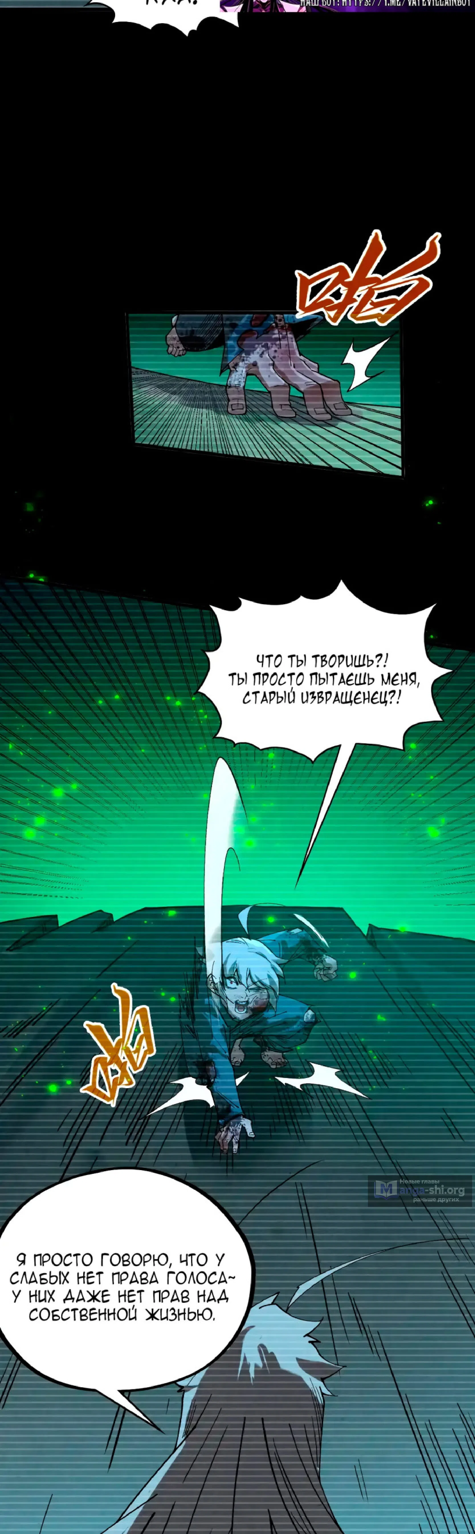 Страница 10 главы 445 манги Сильнейший во все времена / Strongest of all time