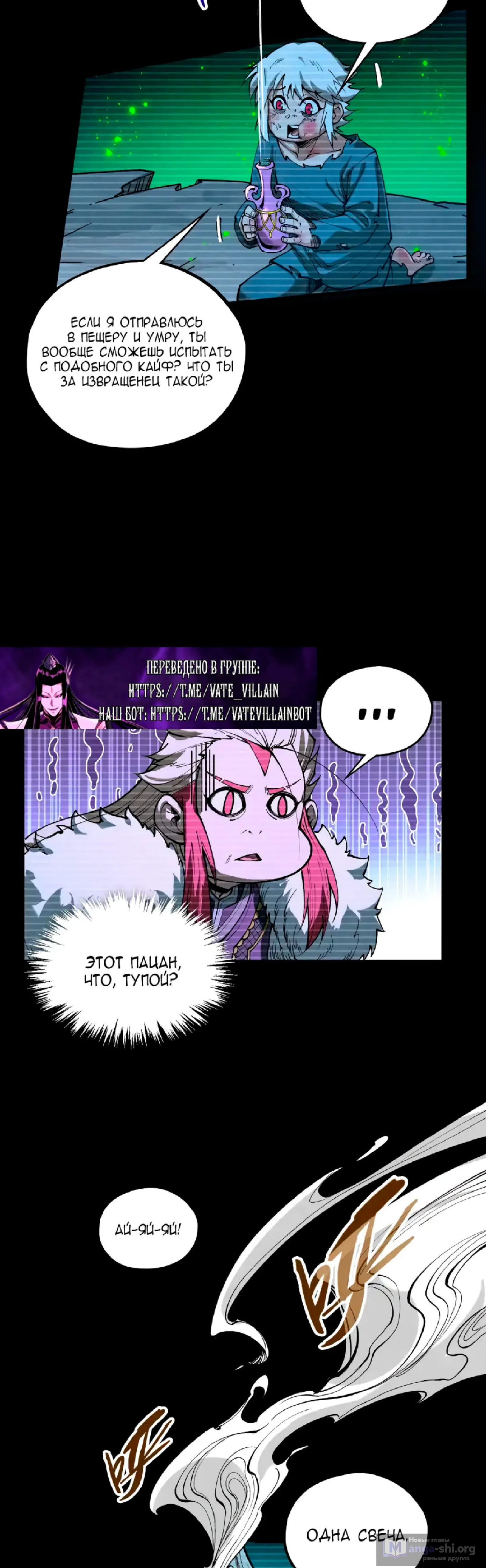 Страница 12 главы 445 манги Сильнейший во все времена / Strongest of all time