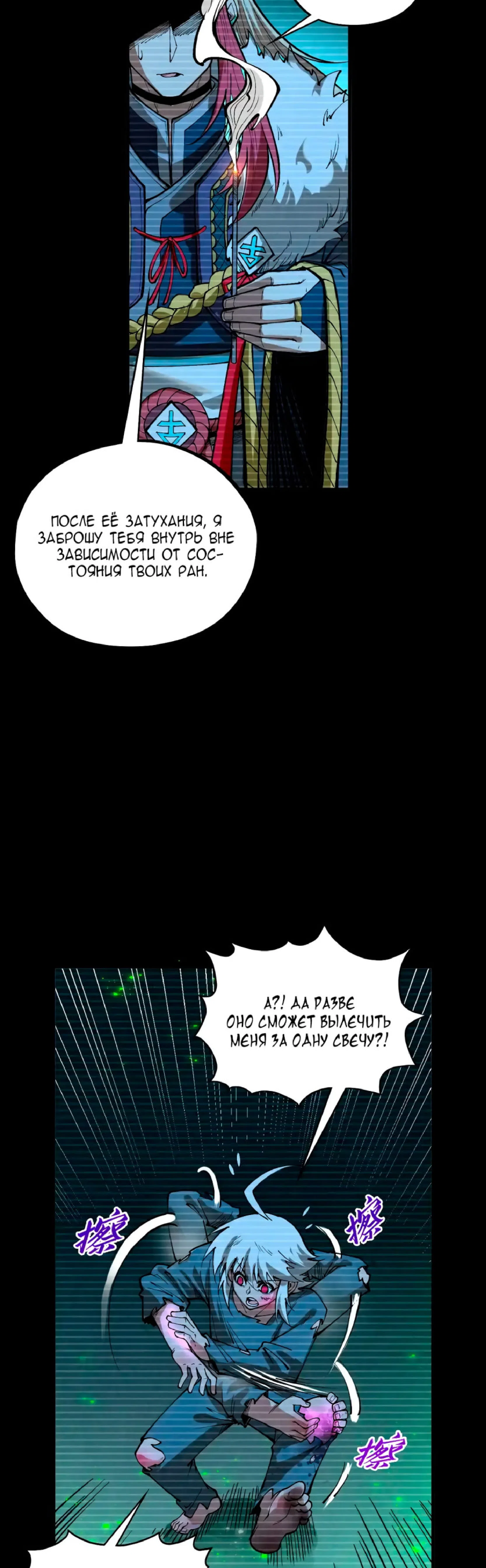 Страница 13 главы 445 манги Сильнейший во все времена / Strongest of all time