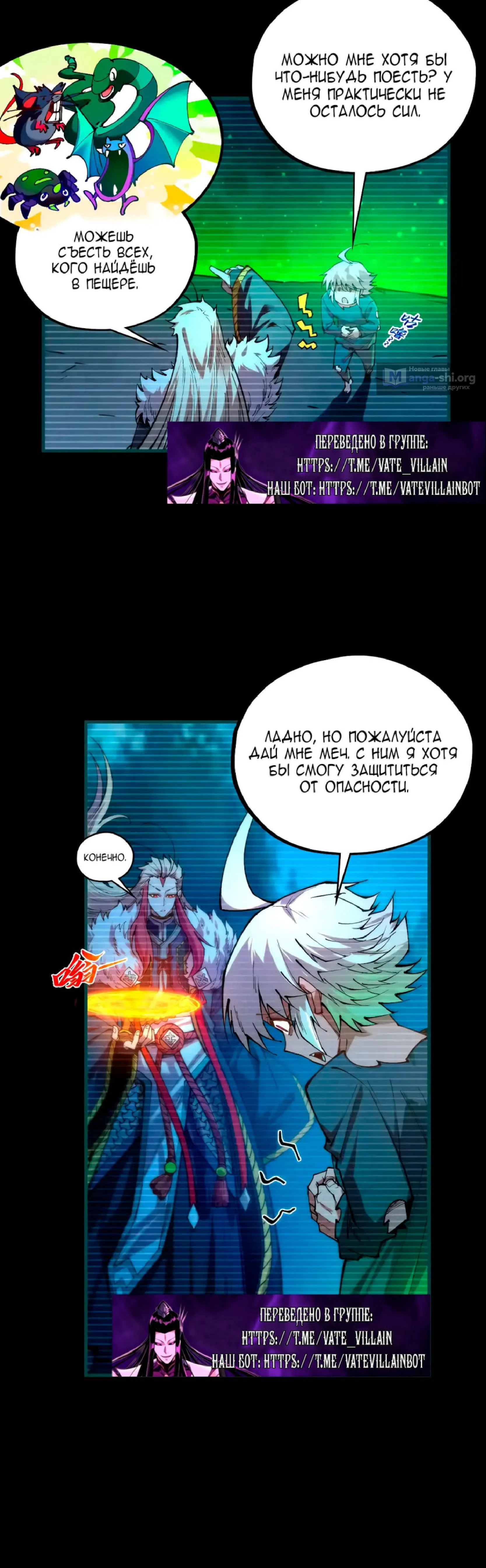 Страница 15 главы 445 манги Сильнейший во все времена / Strongest of all time