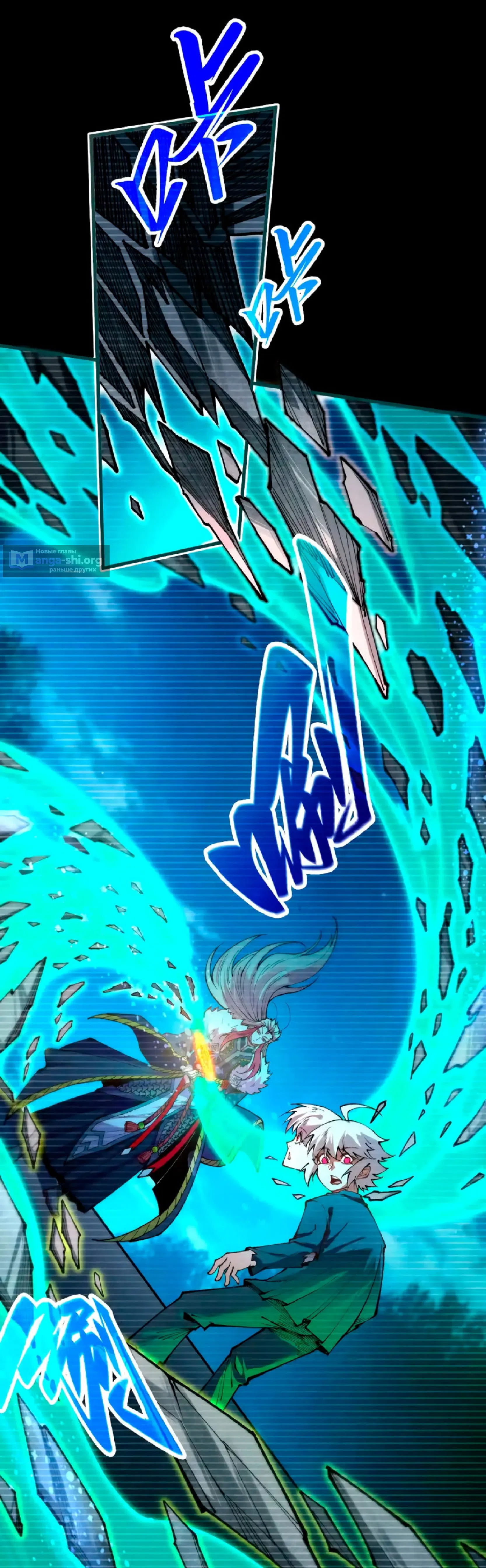 Страница 16 главы 445 манги Сильнейший во все времена / Strongest of all time
