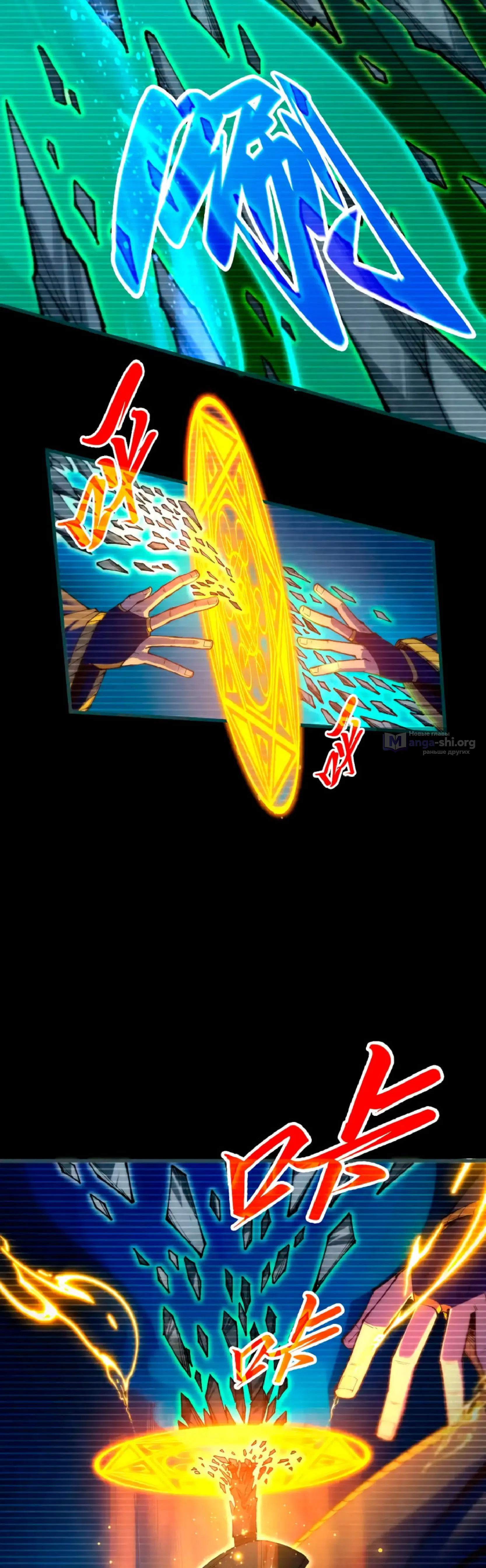 Страница 17 главы 445 манги Сильнейший во все времена / Strongest of all time