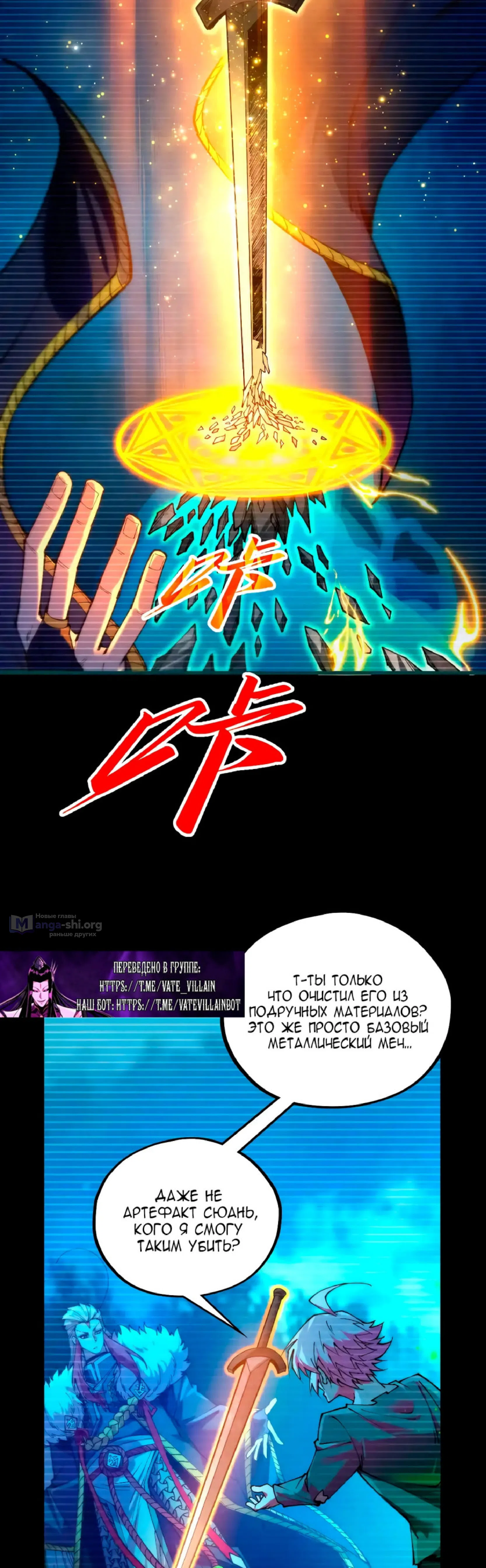 Страница 18 главы 445 манги Сильнейший во все времена / Strongest of all time