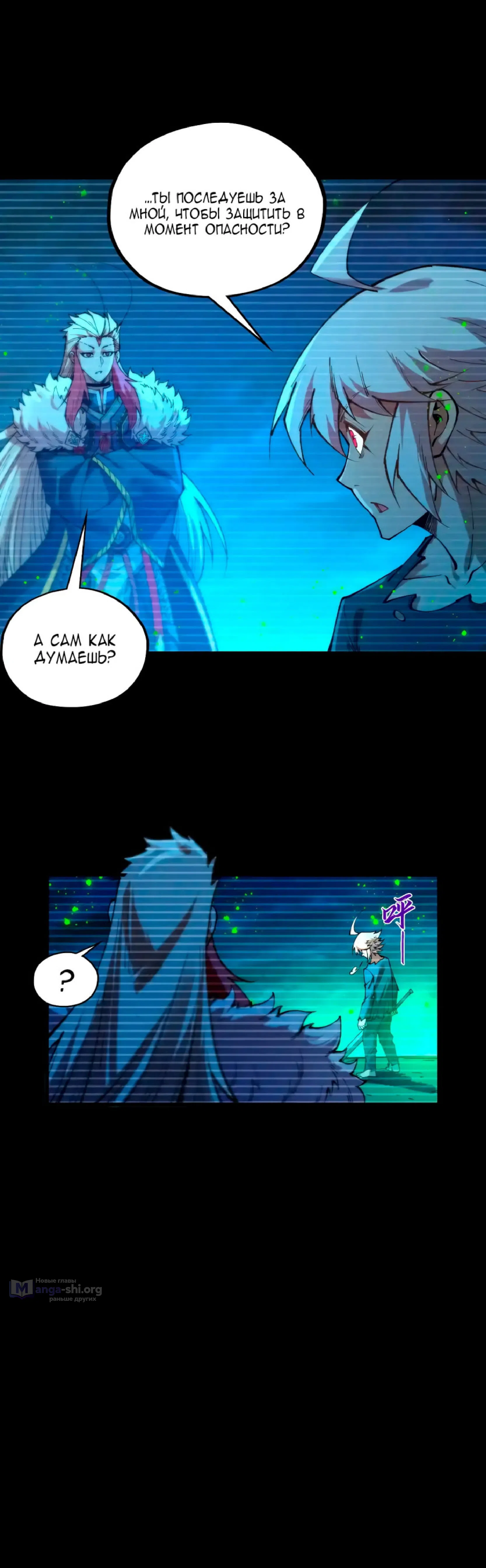 Страница 20 главы 445 манги Сильнейший во все времена / Strongest of all time