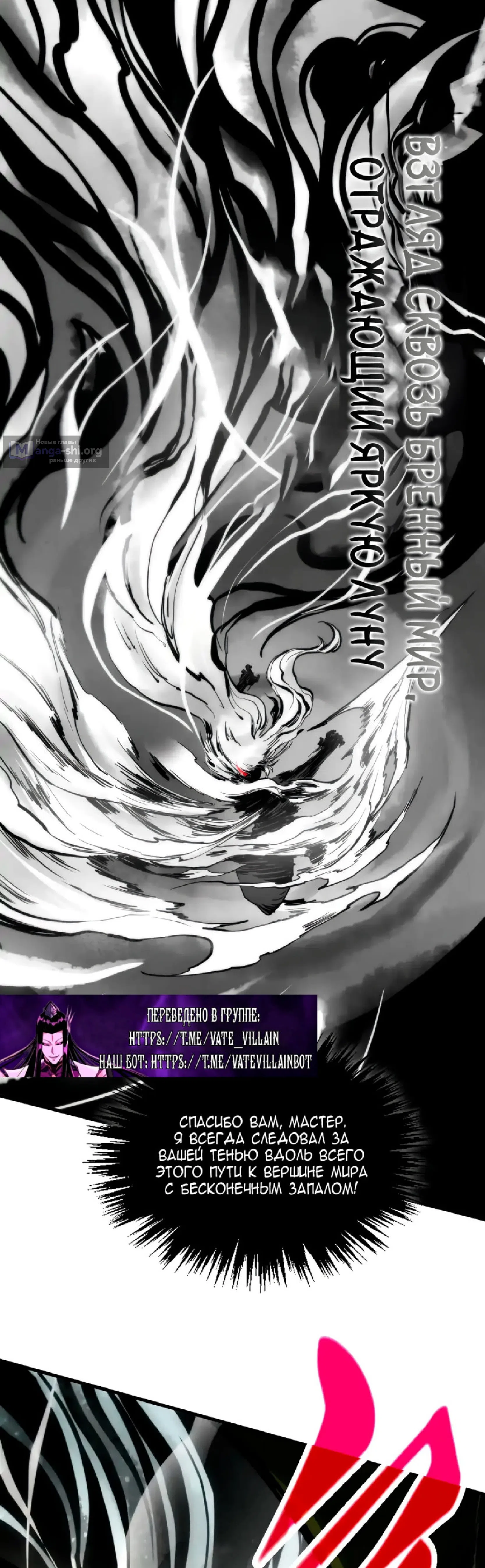 Страница 25 главы 445 манги Сильнейший во все времена / Strongest of all time