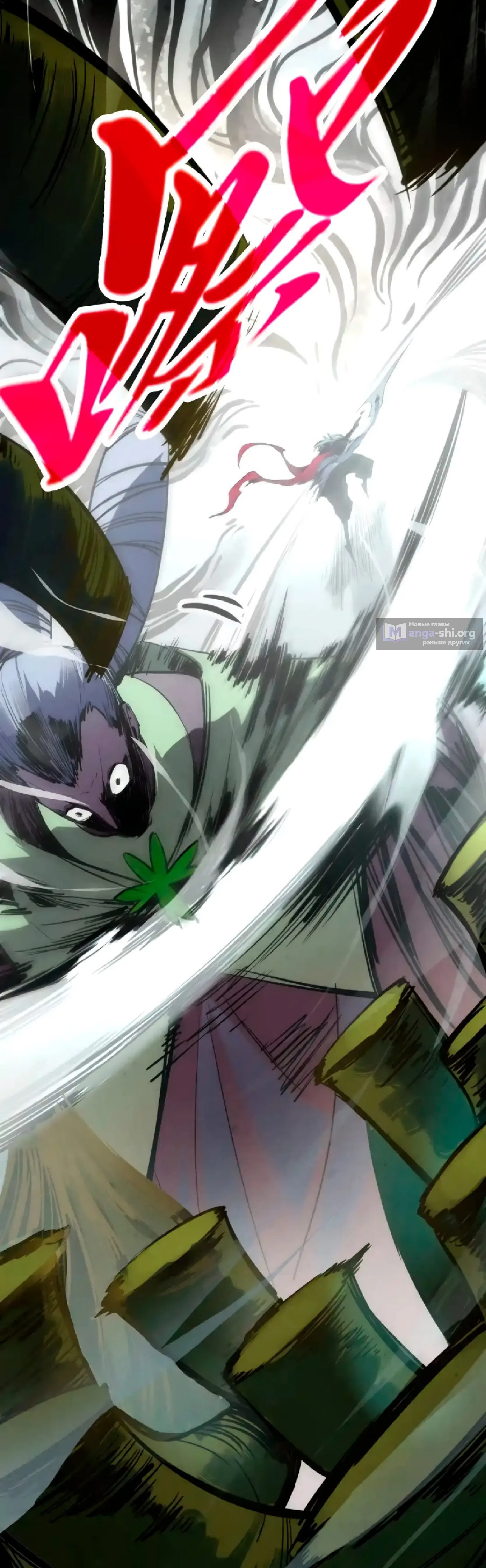 Страница 26 главы 445 манги Сильнейший во все времена / Strongest of all time