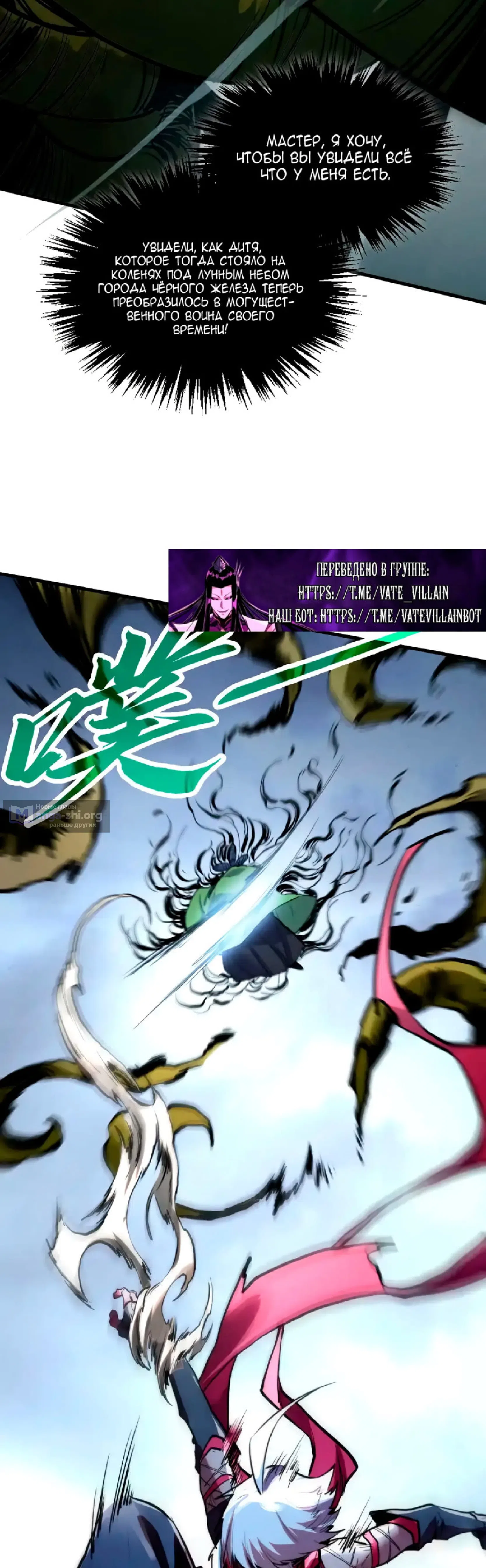 Страница 27 главы 445 манги Сильнейший во все времена / Strongest of all time