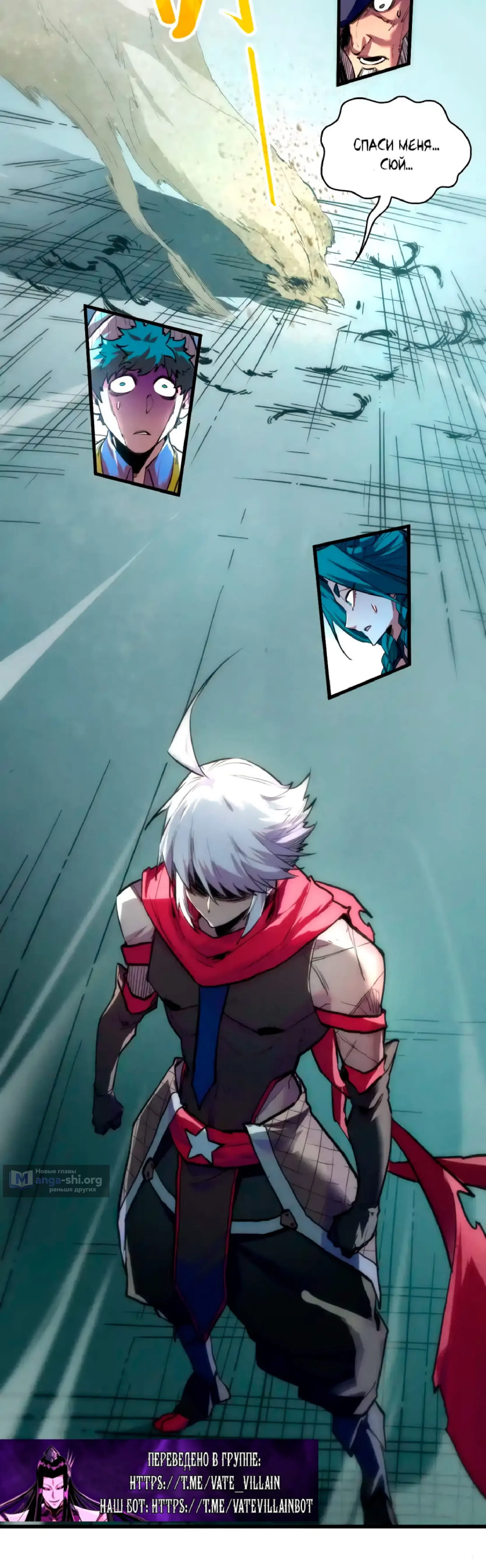 Страница 29 главы 445 манги Сильнейший во все времена / Strongest of all time