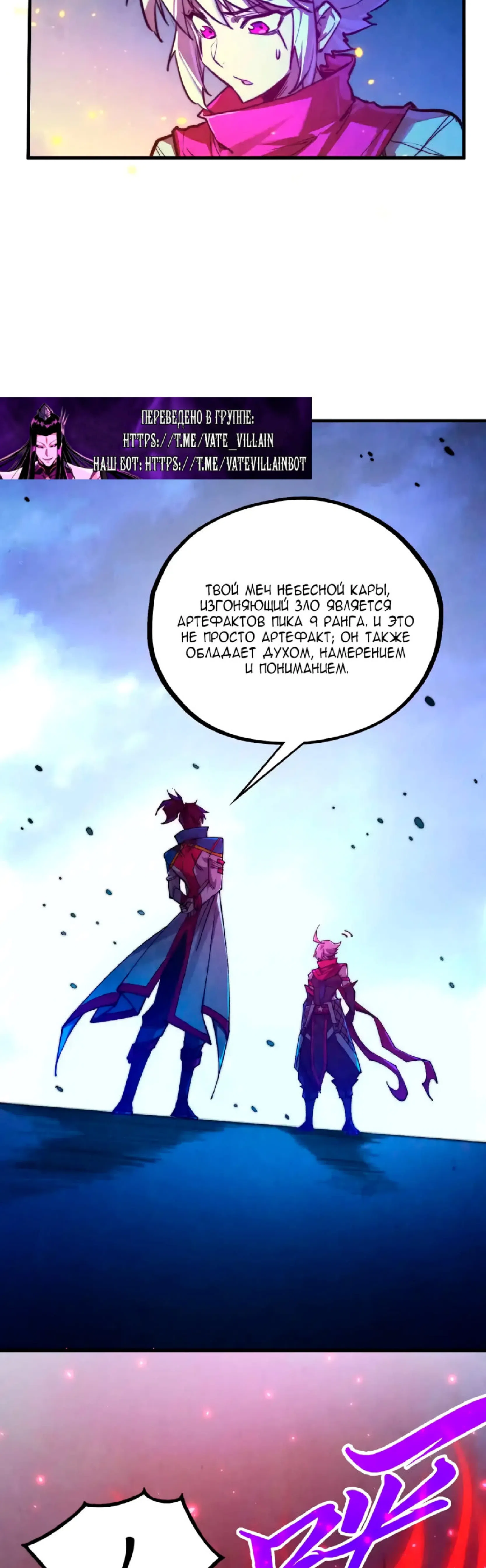 Страница 32 главы 445 манги Сильнейший во все времена / Strongest of all time