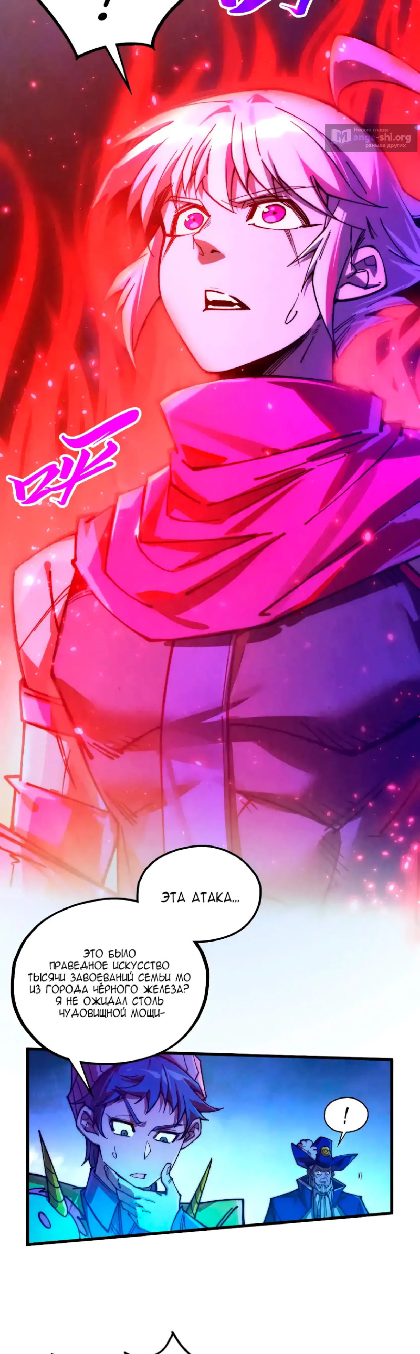 Страница 33 главы 445 манги Сильнейший во все времена / Strongest of all time