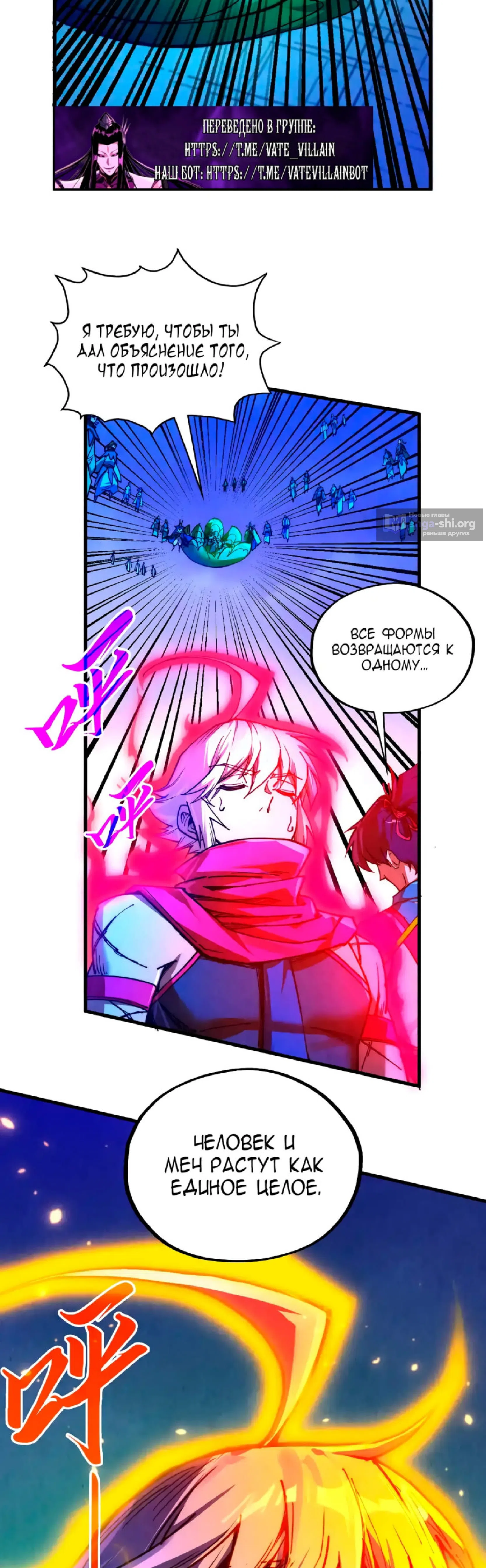 Страница 35 главы 445 манги Сильнейший во все времена / Strongest of all time