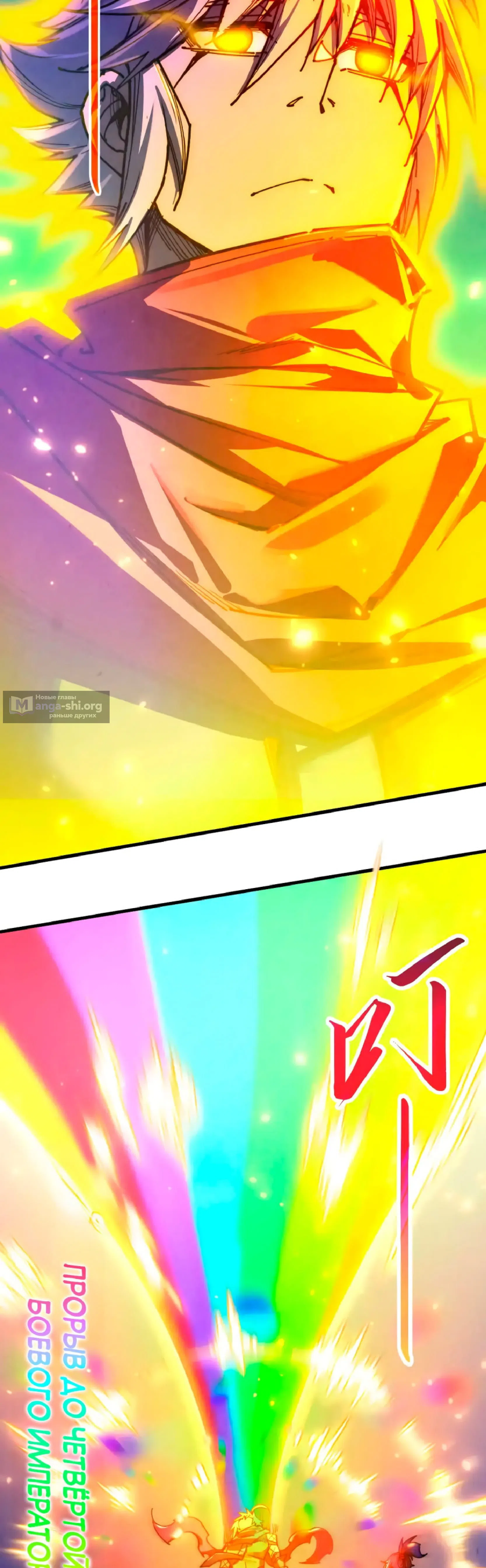 Страница 36 главы 445 манги Сильнейший во все времена / Strongest of all time