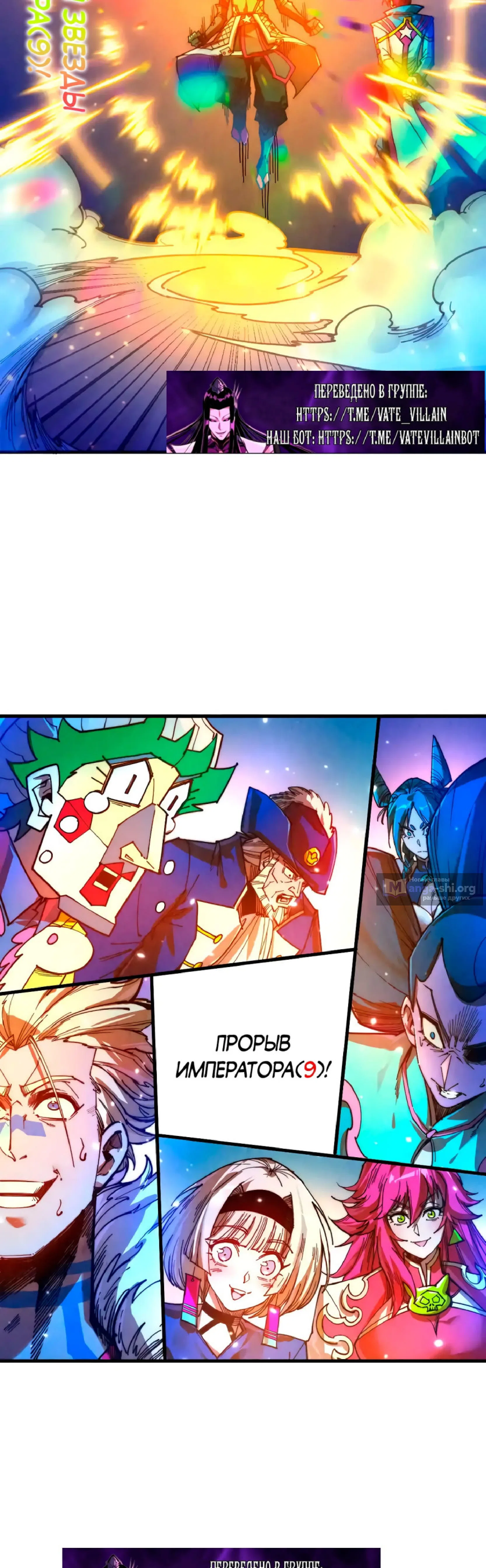 Страница 37 главы 445 манги Сильнейший во все времена / Strongest of all time
