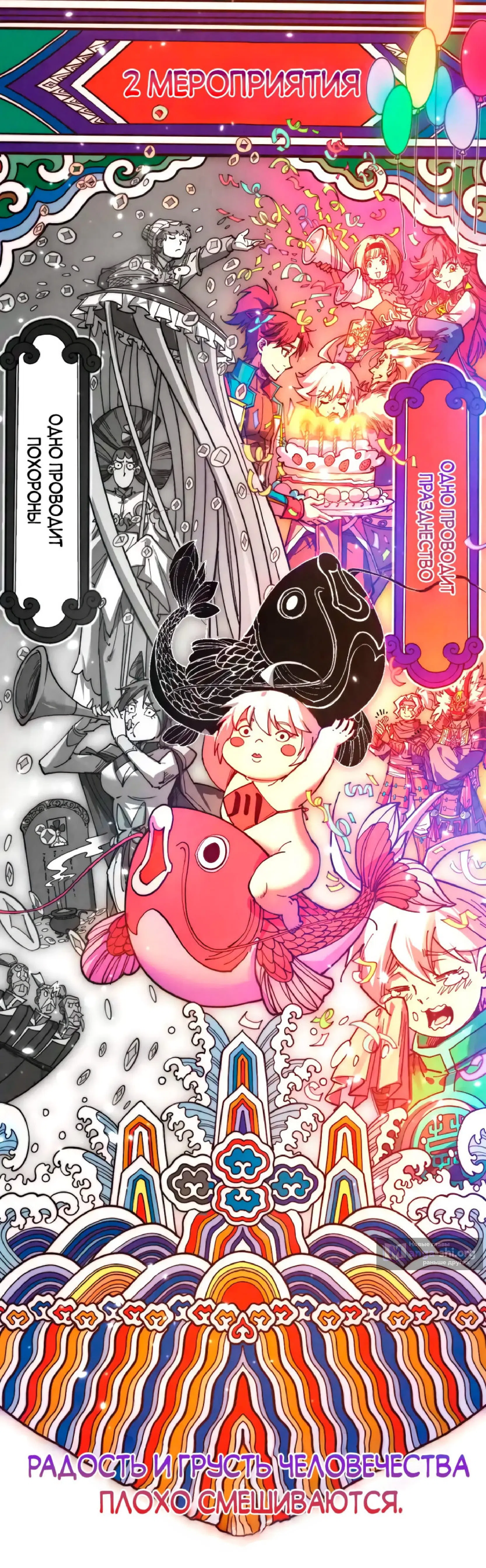 Страница 39 главы 445 манги Сильнейший во все времена / Strongest of all time