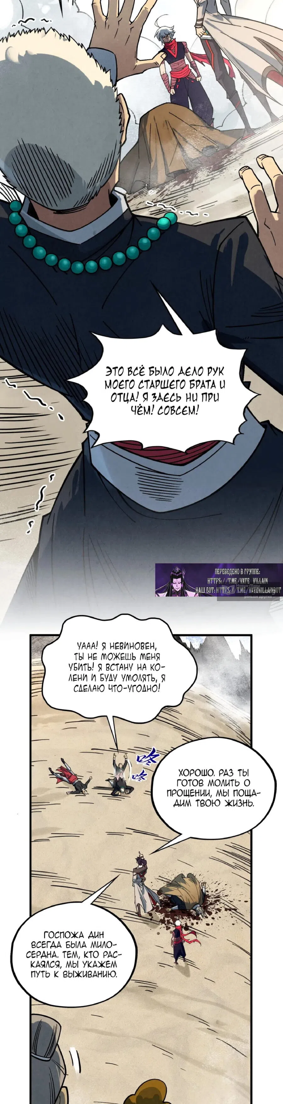 Страница 6 главы 440 манги Сильнейший во все времена / Strongest of all time