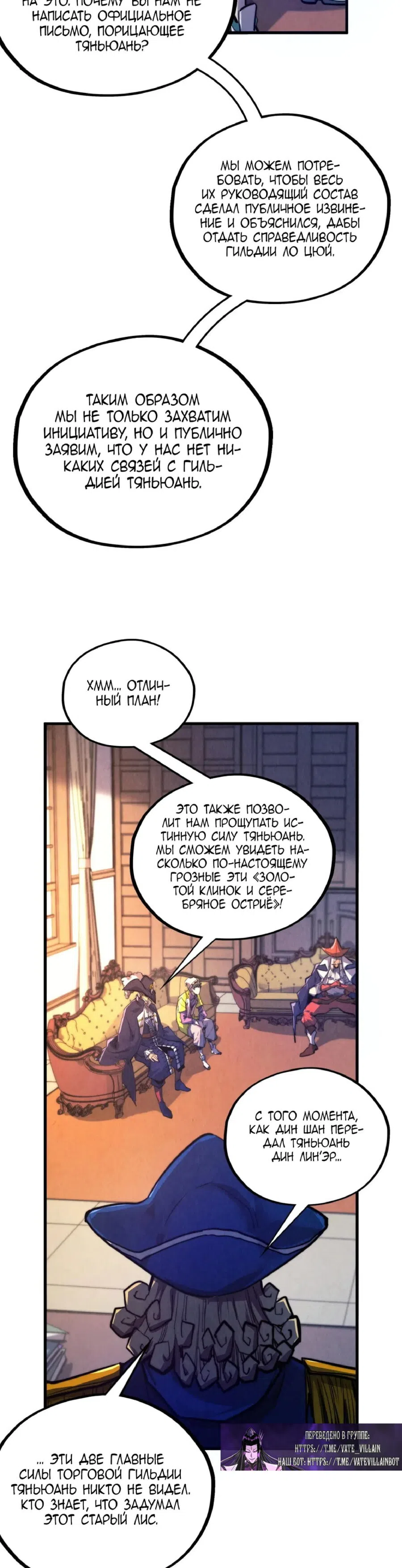 Страница 22 главы 440 манги Сильнейший во все времена / Strongest of all time