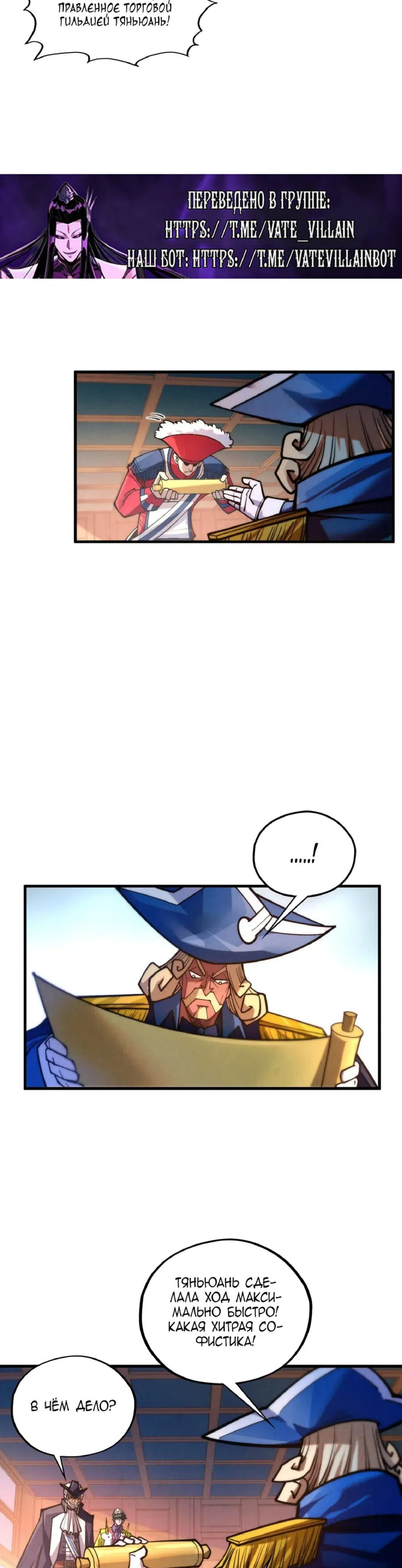 Страница 26 главы 440 манги Сильнейший во все времена / Strongest of all time