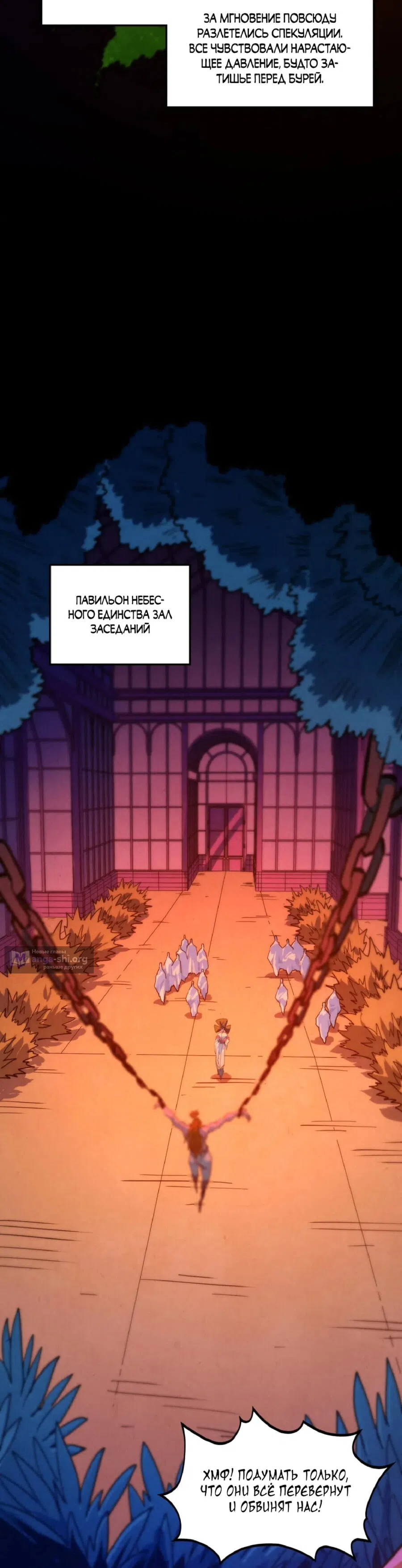 Страница 35 главы 440 манги Сильнейший во все времена / Strongest of all time