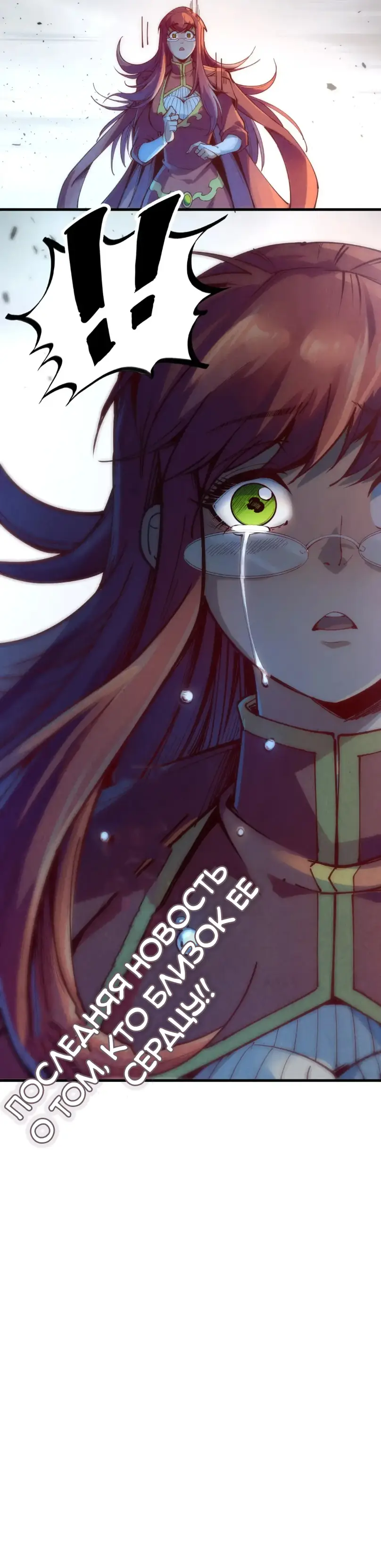 Страница 22 главы 158 манги Сильнейший во все времена / Strongest of all time