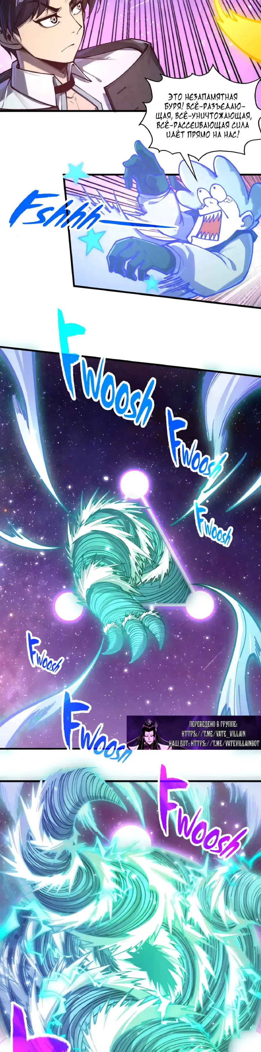 Страница 4 главы 381 манги Сильнейший во все времена / Strongest of all time