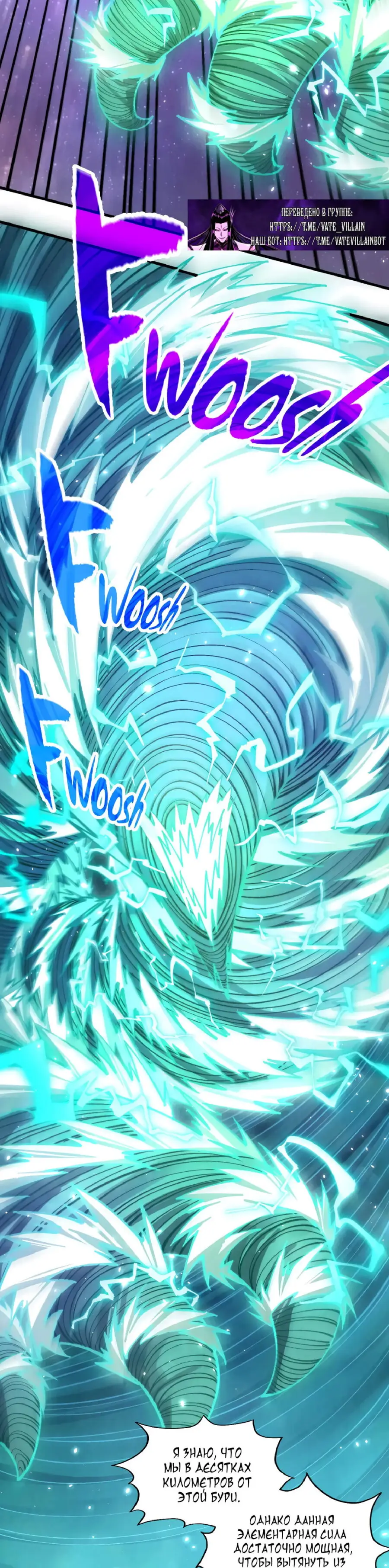 Страница 6 главы 381 манги Сильнейший во все времена / Strongest of all time